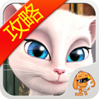 會說話的安吉拉攻略助手