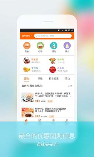 身邊生活 v1.0.2.1001 安卓版 2