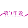 第一印象