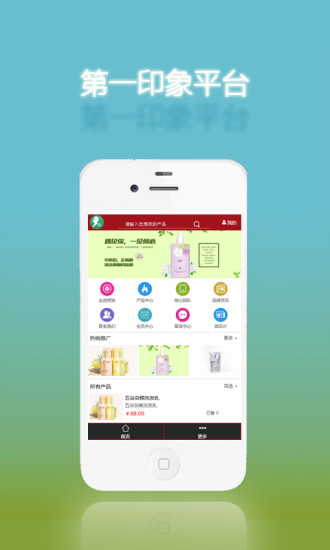 第一印象 v1.0 安卓版_美發(fā)護(hù)發(fā) 0