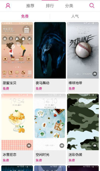 三星主題商店 V1.3 安卓版_ThemeStore 0