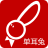 單耳兔商城