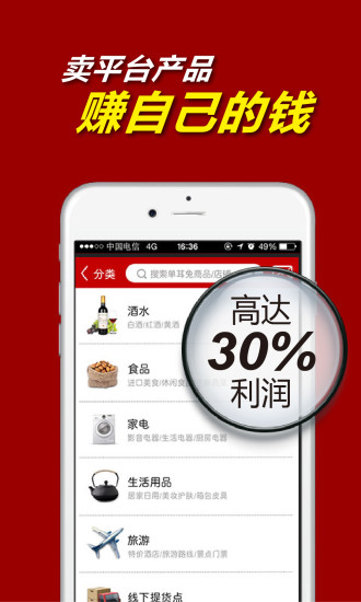 單耳兔商城 v8.2 安卓版 1