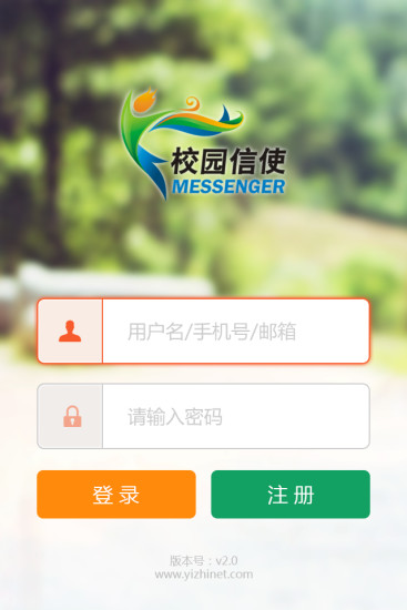 校園信使iphone版 v1.0.10 蘋(píng)果手機(jī)版 0