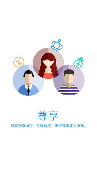 盛大極管家iphone版(叨魚) v9.2.1 蘋果手機版 3