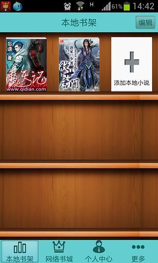 JQ小說(shuō)閱讀器 V2.0.3 安卓版 1