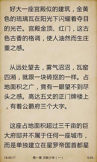 JQ小說(shuō)閱讀器 V2.0.3 安卓版 2