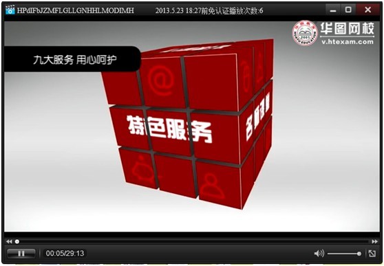 華圖pcf播放器 v1.0.9 官方版 0