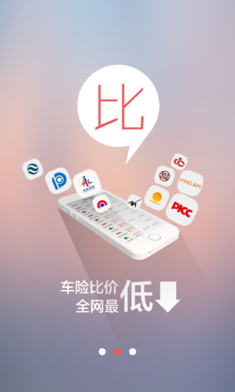 車主余險(xiǎn)寶app(0元車險(xiǎn)倡導(dǎo)者) V2.1.1 安卓版 0
