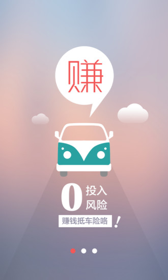 車主余險(xiǎn)寶app(0元車險(xiǎn)倡導(dǎo)者) V2.1.1 安卓版 4