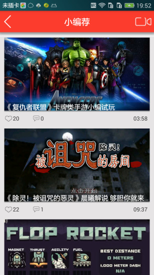 手游視界app v2.4.7.1 安卓版 1