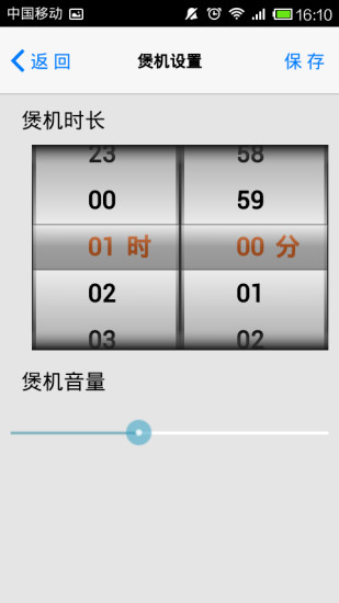 夢(mèng)音煲機(jī)apk v1.0 安卓版 2