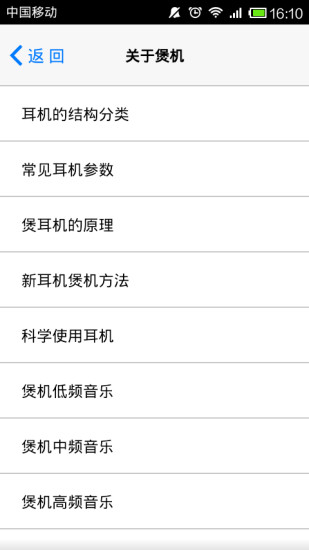 夢(mèng)音煲機(jī)apk v1.0 安卓版 1