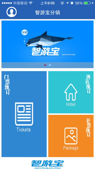 深大智游寶分銷商 v2.1.3 安卓版 0