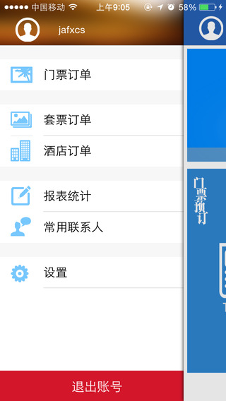 深大智游寶分銷商 v2.1.3 安卓版 1