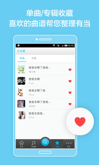 最全鋼琴譜app2