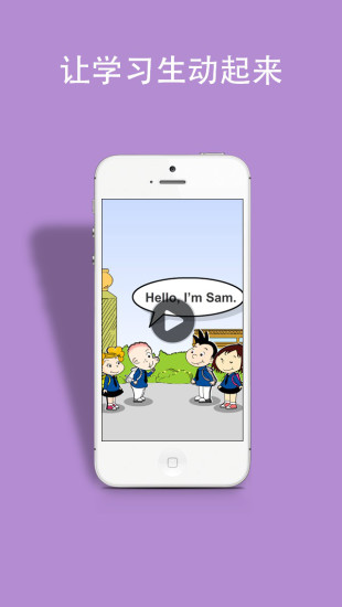 掌上新標(biāo)準(zhǔn)三年級(jí)起點(diǎn)