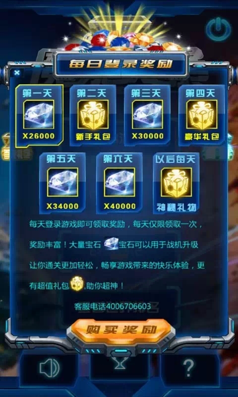 魔能風(fēng)暴內(nèi)購(gòu)修改版 v1.1.0 安卓無限鉆石版 3