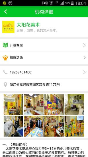 學苗家長版 v1.2.2 安卓版 2
