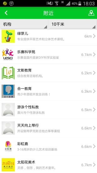 學苗家長版 v1.2.2 安卓版 3