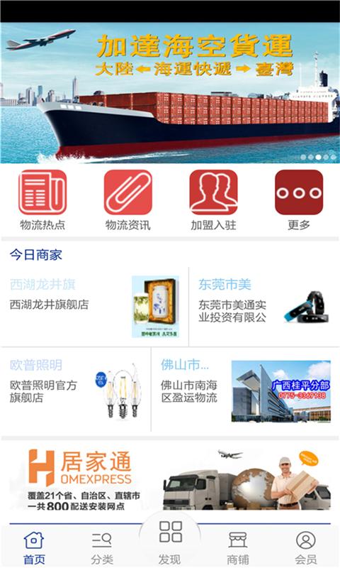 物通天下 v1 安卓版 0