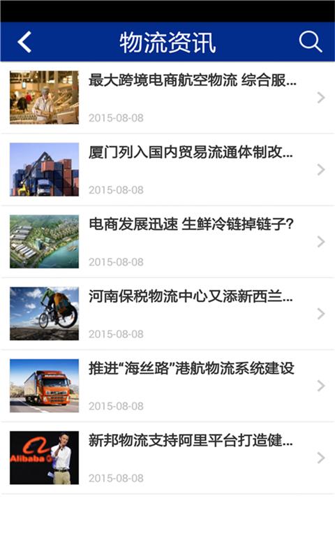 物通天下 v1 安卓版 1