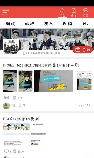 飯團Infinite V3.2.5 安卓版 1