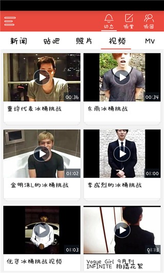 飯團Infinite V3.2.5 安卓版 2