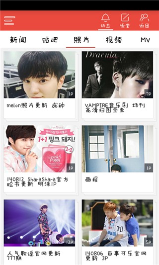 飯團Infinite V3.2.5 安卓版 3