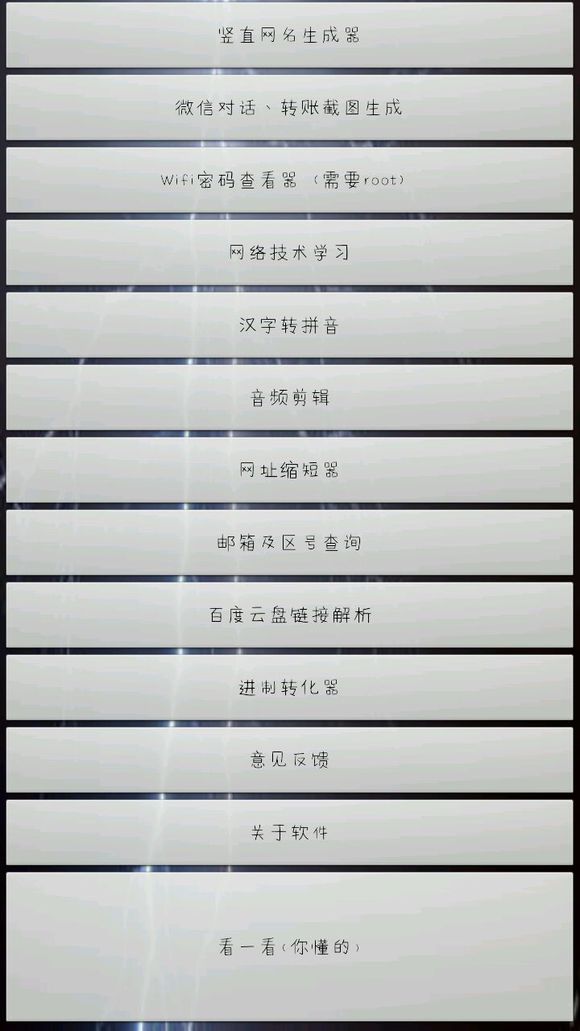 夜晚寶盒apk v2.0 安卓版 1