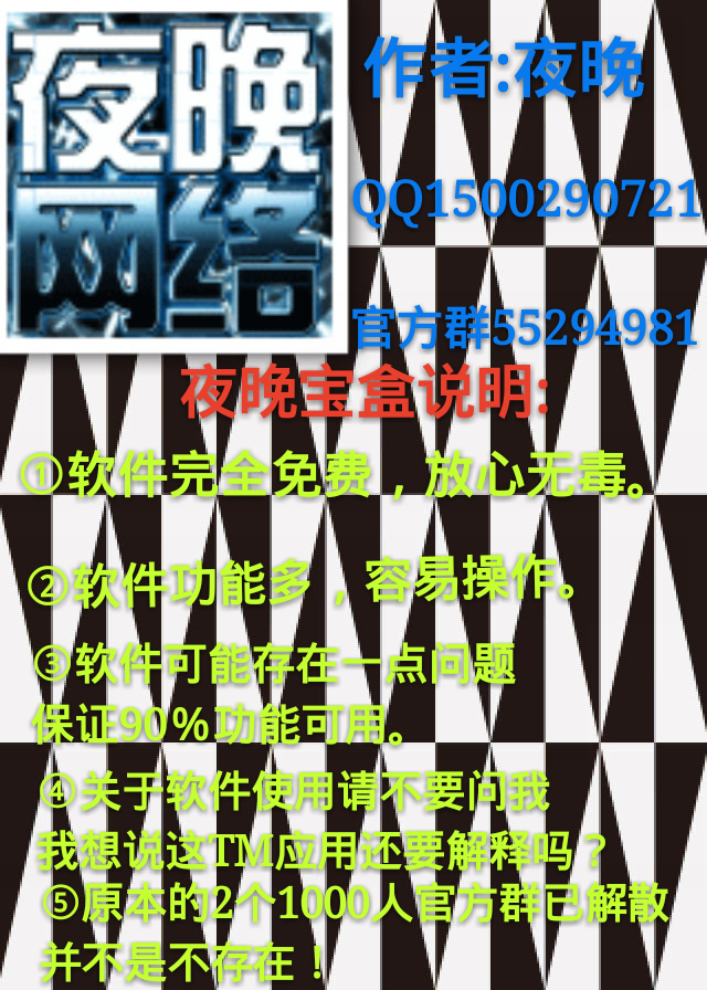 夜晚寶盒apk v2.0 安卓版 2