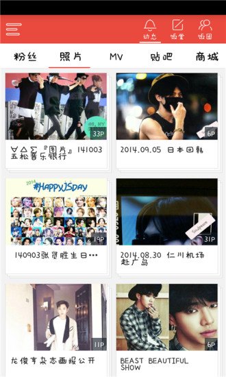 飯團Beast app V3.2.5 安卓版 0