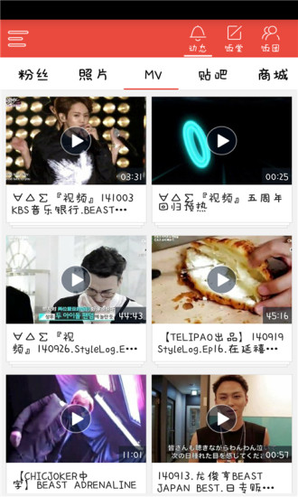 飯團Beast app V3.2.5 安卓版 1