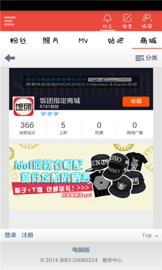 飯團Beast app V3.2.5 安卓版 2