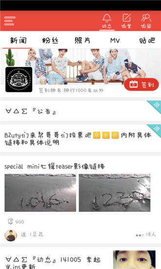 飯團Beast app V3.2.5 安卓版 3