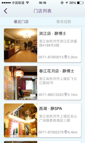 喜鵲來了(上門美容) v2.1.0 安卓版 2