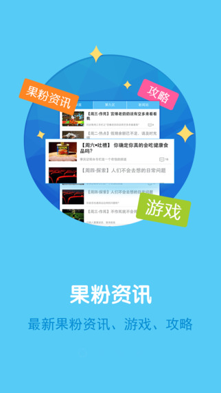 熊貓?zhí)O果助手iphone版 v1.0.5 ios正式版 3