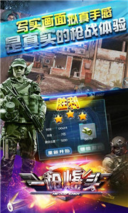 一槍爆頭內購修改版 v1.0 安卓無限金錢版 0