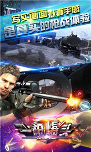 一槍爆頭內購修改版 v1.0 安卓無限金錢版 2