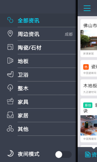 天材資訊 v1.0.1 安卓版 0