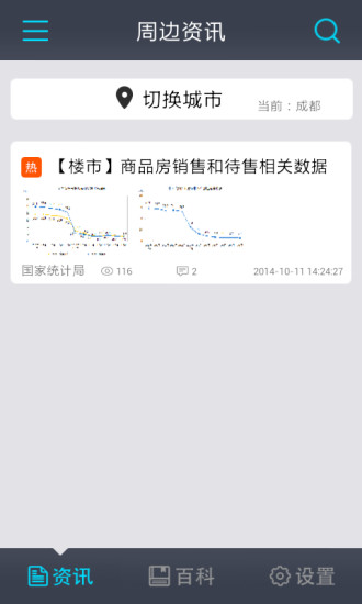 天材資訊 v1.0.1 安卓版 1