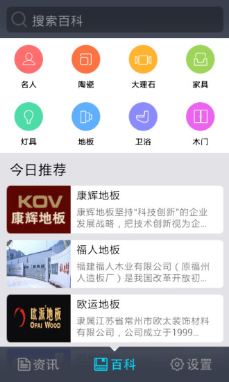 天材資訊 v1.0.1 安卓版 2