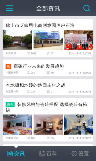 天材資訊 v1.0.1 安卓版 3