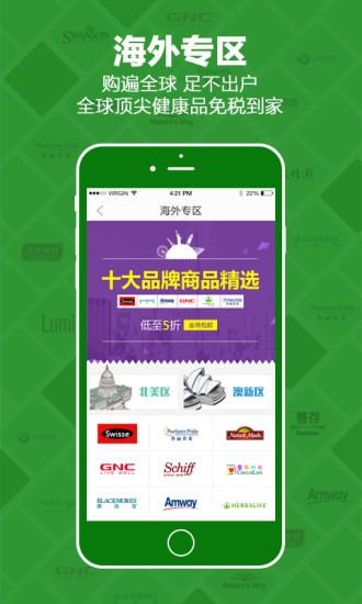 呀蘋果健康品 v2.2.0 安卓版 2