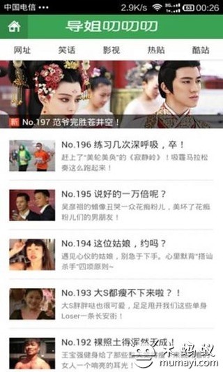 導(dǎo)姐有約app v7.4.8 安卓版 1