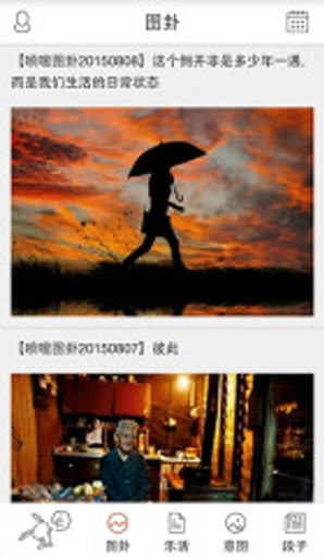 噴嚏RSS閱讀器 v1.3.1 安卓版 2