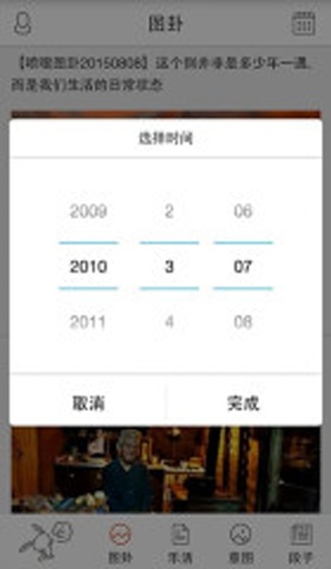 噴嚏RSS閱讀器 v1.3.1 安卓版 3