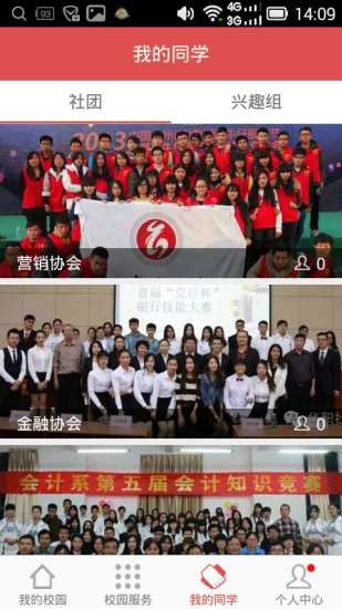 華商e家ios版 v5.1.4 蘋果iphone版 1