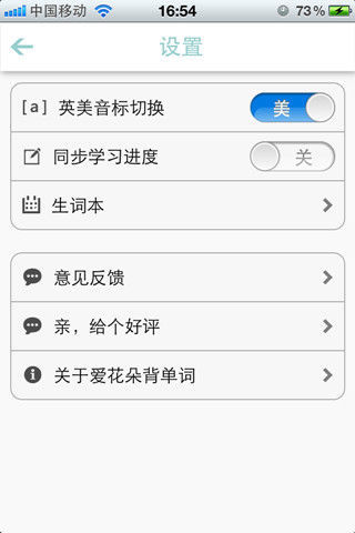 愛花朵單詞app v1.0 安卓版 2