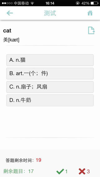 愛(ài)花朵背單詞iPhone版 v1.0 蘋果手機(jī)版 1